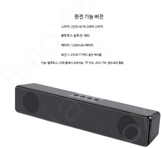 사운드바 블루투스 스피커 듀얼 스피커 저음 강화형 데스크탑 TV용 음향기기, 1_배터리 포함 블루투스, 단일 모델