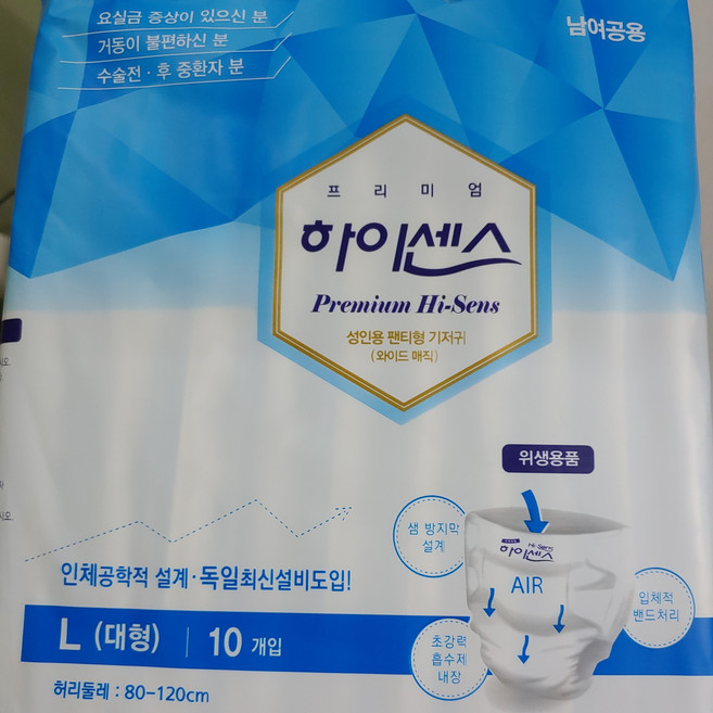 하이센스 와이드 매직대형 겉기저귀 10매입 8팩 (80매) 1박스, 대형, 8개
