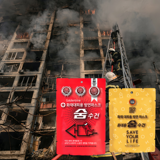 숨수건 휴대용 방연 마스크 화재 대피 방독면, 1개, 7중필터, 숨수건 대형(7중필터)
