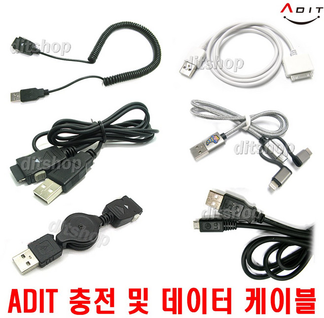 ADIT USB 충전케이블 24핀충전기 핸드폰 휴대폰 데이터 전송 C타입 마이크로5핀 아이폰 아이팟 AUX OTG 멀티용, 1개, AA4199