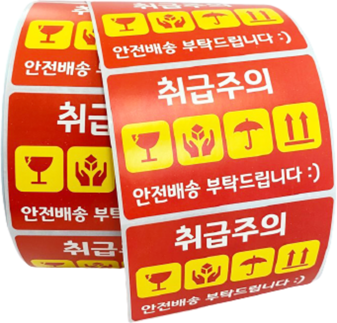 박스비팩토리 [평일4시까지당일출고] 취급주의 스티커 1000장 스티커, 1롤