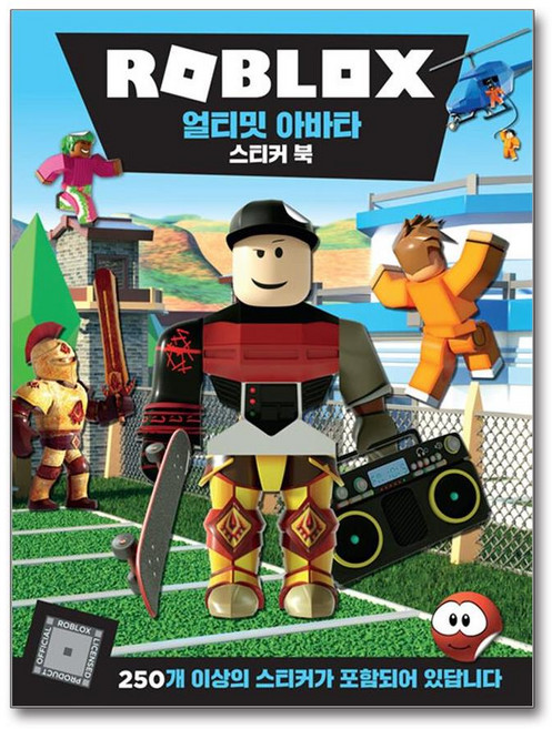 로블록스 얼티밋 아바타 스티커 북, 영진닷컴