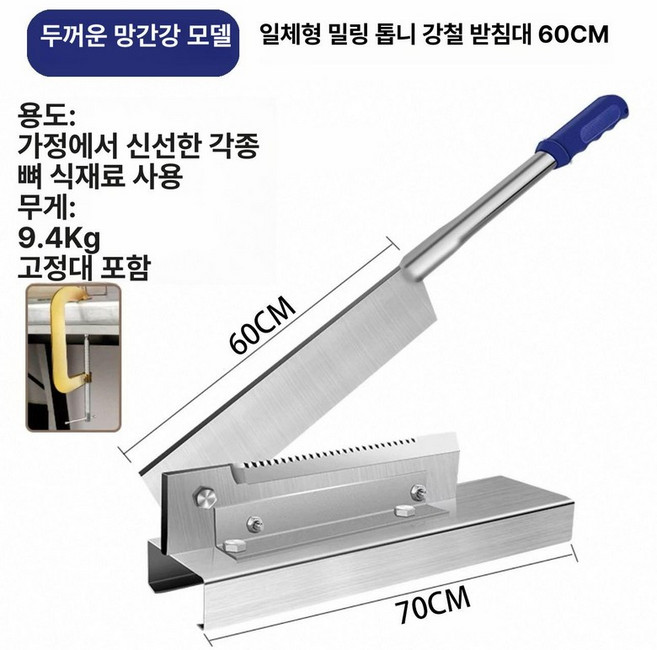 여물작두 대 무쇠 쇠작두 철작두 건초 망간강 스덴, 망간강 60 치아 철제 받침 고정기, 1개