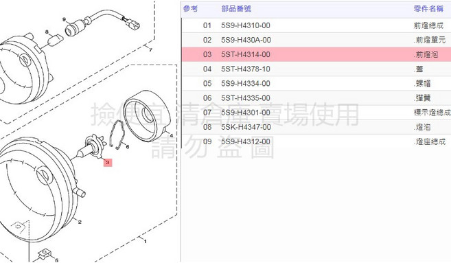 YAMAHA 山葉 5ST-H4314-10 前燈泡 勁戰 SMAX BWS 適用, 1個
