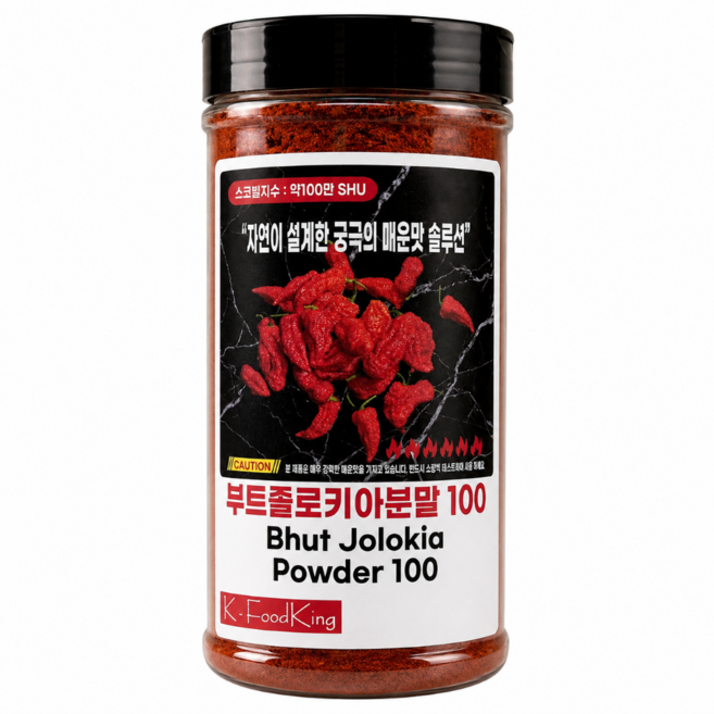 [K푸드킹] 약 100만 스코빌 부트졸로키아 베트남고추 10배 매운 청양고추 100배 매운 고스트페퍼 매운소스 매운고추가루 매운분말 아주매운맛, 1개, 150g