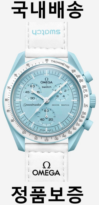 국내배송 스와치 x 오메가 바이오세라믹 문스와치 미션 투 더 우라노스 SO33L100