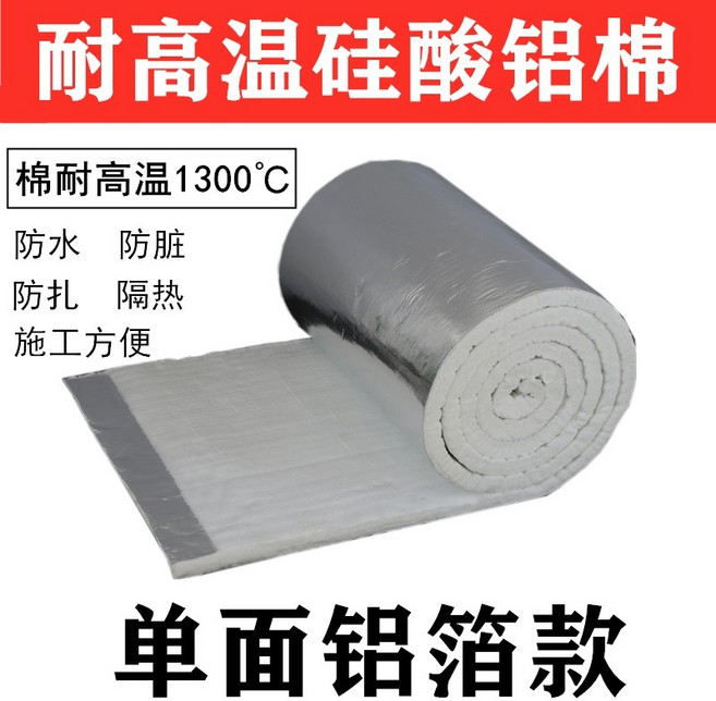 隔熱防火棉 陶瓷纖維毯 耐高溫, 1個, 單面鋁箔-高容重,厚3cm--寬61cmx長1米