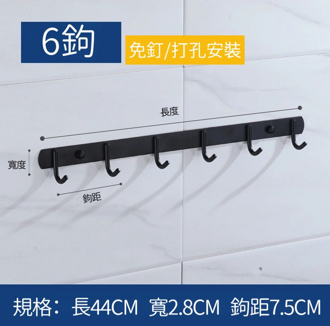 不銹鋼掛鉤 黑色 掛衣架 廚房浴室毛巾掛鉤 衣服免打孔粘鈎 橫排掛鉤, 實心304圓鉤(黑色6鉤)-- 1個,免打孔安裝/打孔安裝（兩用）, 1個