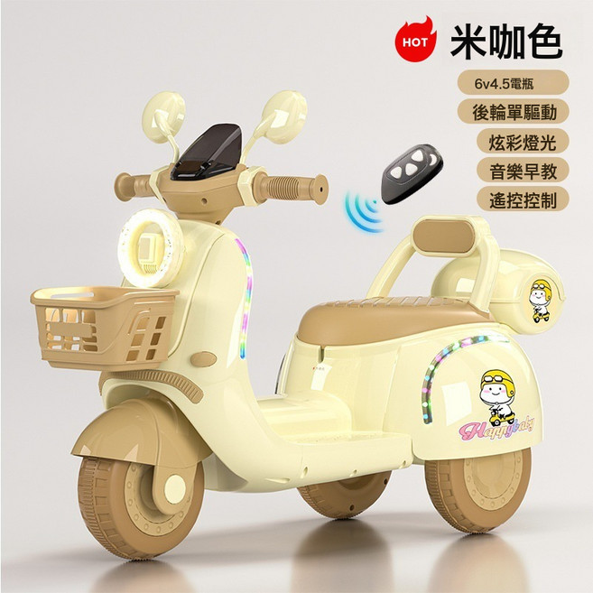 DFMEI 兒童電動車三輪摩托車男女孩寶寶小孩可坐人充電雙人遙控玩具車, 1個, 211/米咖色【高配版+遙控】6V7A大電瓶+雙輪驅動+早教:如圖