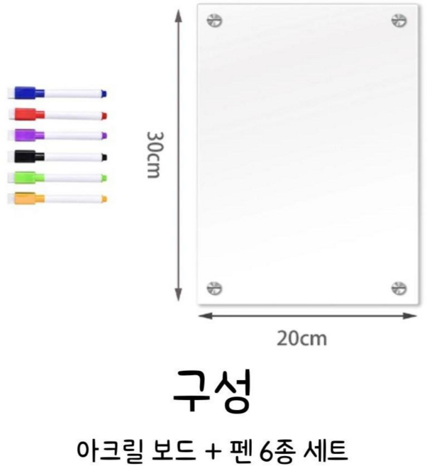 제이에스리빙 냉장고 투명 아크릴 자석 메모보드 전용펜 6종 세트, 1개