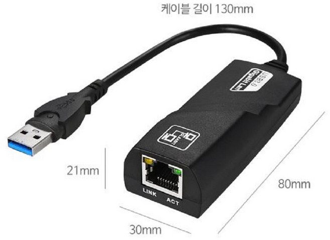 USB3.0 기가비트 유선 랜카드 이더넷 아답터 노트북 PC LAN카드 랜포트 인터넷 네트워크 기가랜 USB랜카드