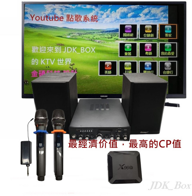 【JDK歌大師】100W大功率KTV唱歌機 無線麥克風 音箱