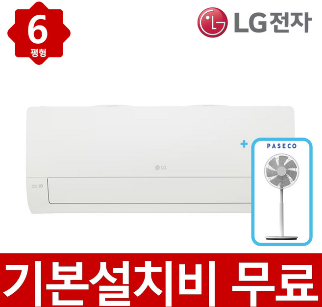 LG 1등급 벽걸이 에어컨 인버터 6평형 SQ06FJ1WFS+파세코 써큘레이터 세트 엘지 빠른설치 실외기포함, 일반배관형, 6평형 SQ06FJ1WFS+써큘