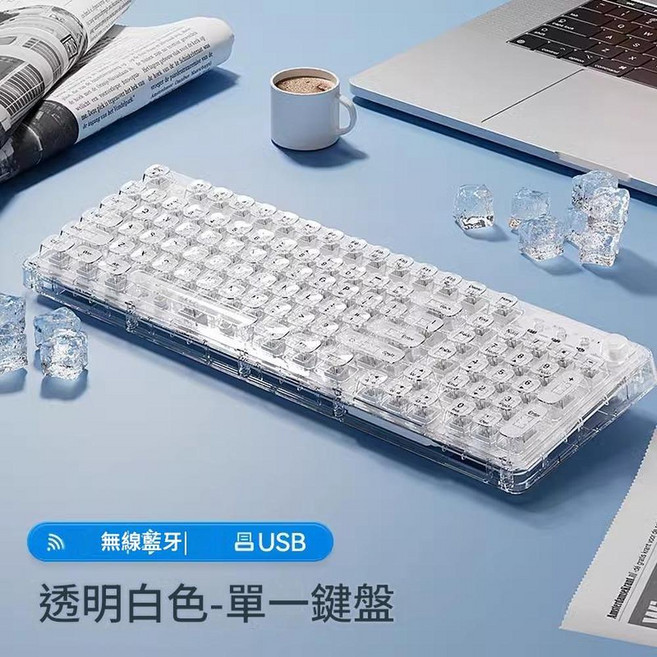 透明黑色無線藍牙鍵鼠套裝, 霧透白色單鍵盤三模版, 如圖, 人體工學