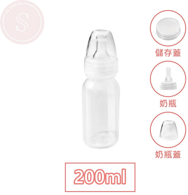 [旅行神隊友] 拋棄式奶瓶 一次性奶瓶 已滅菌 嬰兒奶瓶 (100/150/200ml), 1個, 200ml,Ｓ圓孔