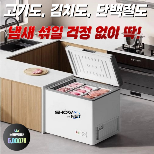 쇼넷 김치냉장고 소형 닭가슴살 원룸 1인 냉동고 술장고 쌀, 45L(단일), 화이트