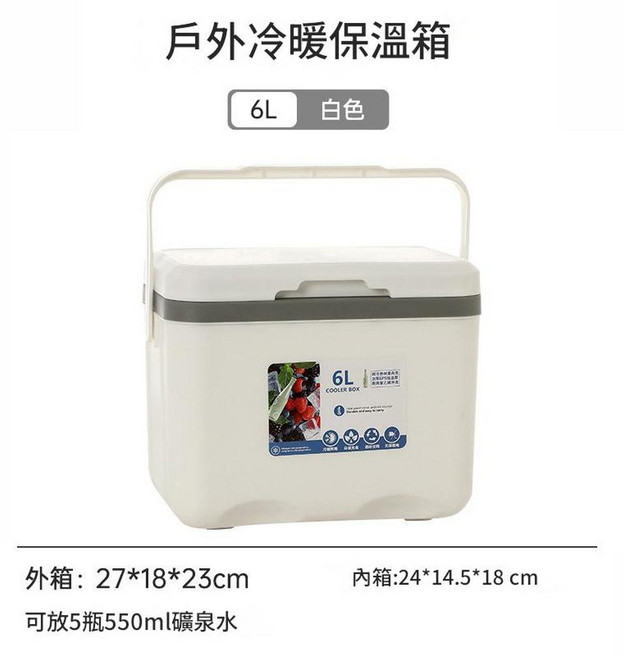 戶外冷暖保溫箱 5L 白色 可放4瓶550ml礦泉水, 6L 白色, 戶外1