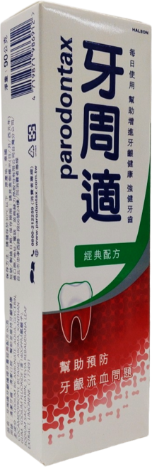 parodontax 牙周適 牙齦護理經典配方牙膏, 90g, 1條