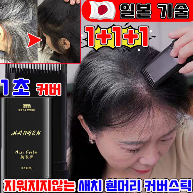 2026년 신형 세치 커버 염색 스틱 흰머리 커버 염색 헤어 스틱 지워지지않는 헤어 커버 쿠션 정수리 새치 머리 부분 커버 바르는 헤어틴트 업그레이드, 3개, 블랙