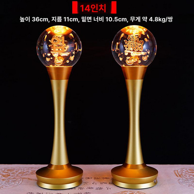 법당초 LED 촛대 램프 양초 불교 조명 부처님 초파일, 1개, 14인치 자재 1세트 황광
