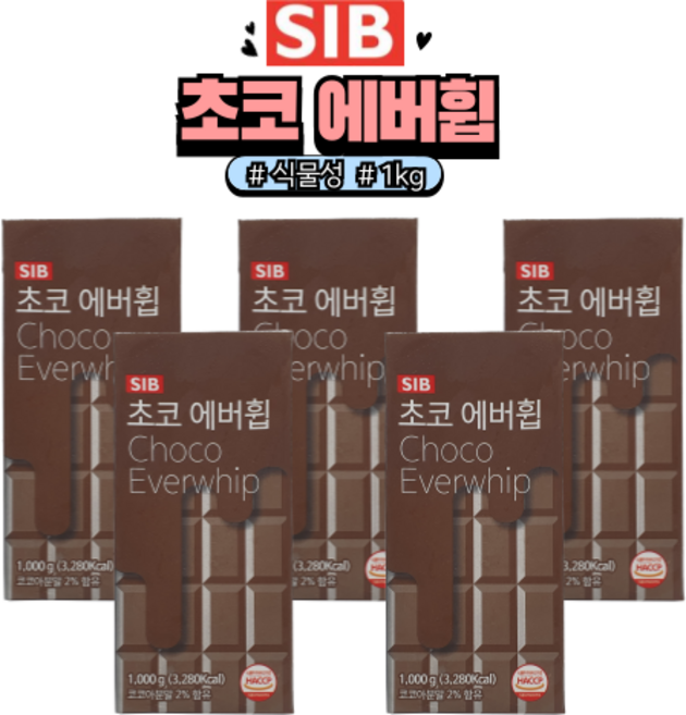[아이스박스포장] 선인 초코 에버휩 쵸코에버휩 초코생크림, 5개, 1kg
