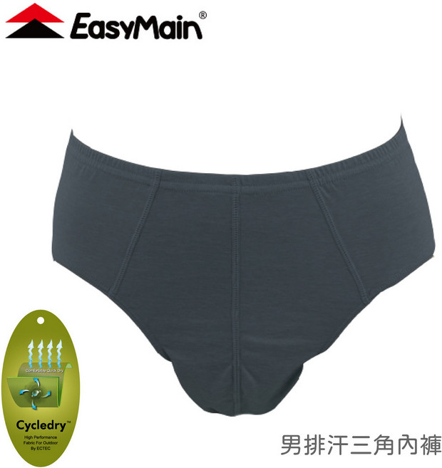 EasyMain 男 排汗三角內褲《碳黑》 排汗機能 透氣快乾 運動內褲