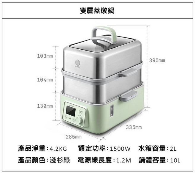 BUYDEEM 北鼎 多功能蒸燉鍋 雙層全配, 1個