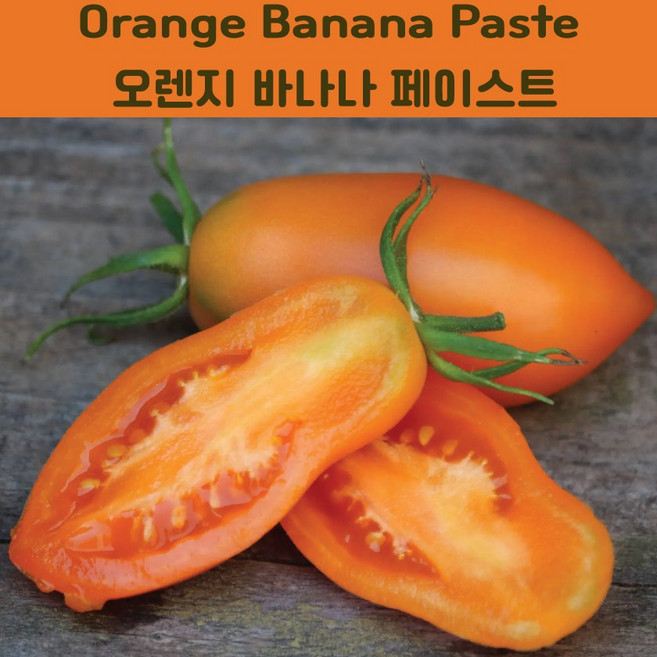 Orange Banana Paste 오렌지 바나나 페이스트 소스토마토 희귀토마토 교육 체험용 세트, 1개