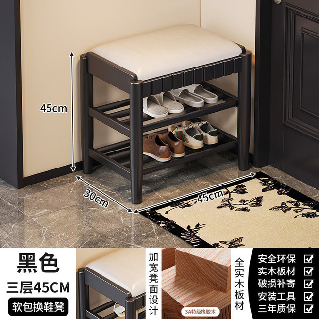 胡桃色 雙層 60CM 實木換鞋凳，附軟包坐墊，可坐可收納，玄關穿鞋架, 實木凳3層45【黑色】