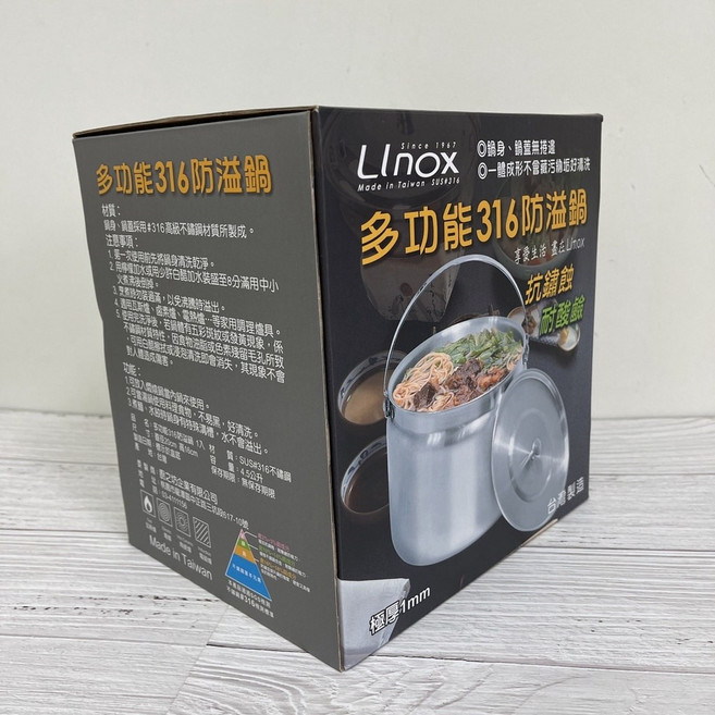 台灣製 linox 316多功能防溢鍋 4.5L 燜燒鍋內鍋, 1個, 銀色, 20cm