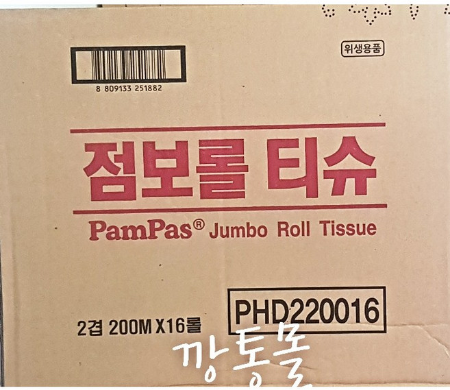 팜파스 점보롤16롤(2겹)/점보롤업소용/업소용화장지/화장실용화장지/박스출고, 1세트, 4롤