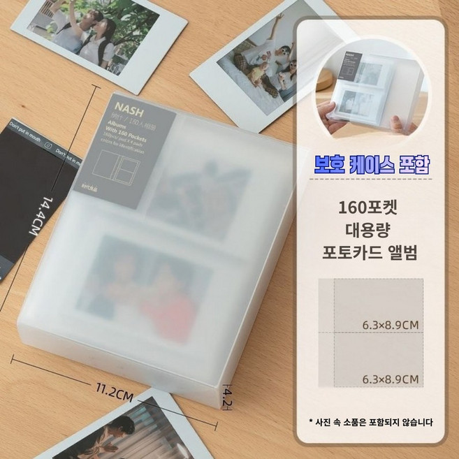 포토앨범 인스탁스 미니 포토앨범 3인치 사진첩 인생네컷 보관함, 2칸 - 160포켓