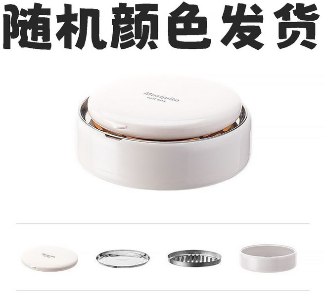 多功能蚊香盒 蚊香分離器 防燙蚊香盤, 高顏值組合,防燙蚊香盒+蚊香分離器,共兩