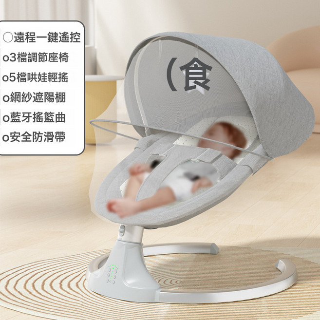 DIU 嬰兒搖搖椅哄娃神器電動新生兒安撫椅嬰兒牀多功能躺椅座椅, 1件, 電動豪華款：灰色+藍牙+紗網頂棚+玩偶+遙控+u型+電源+可:如圖