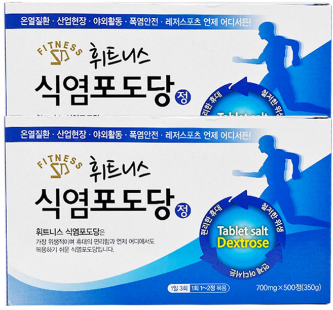 식염포도당 PTP 개별포장, 500정, 2개