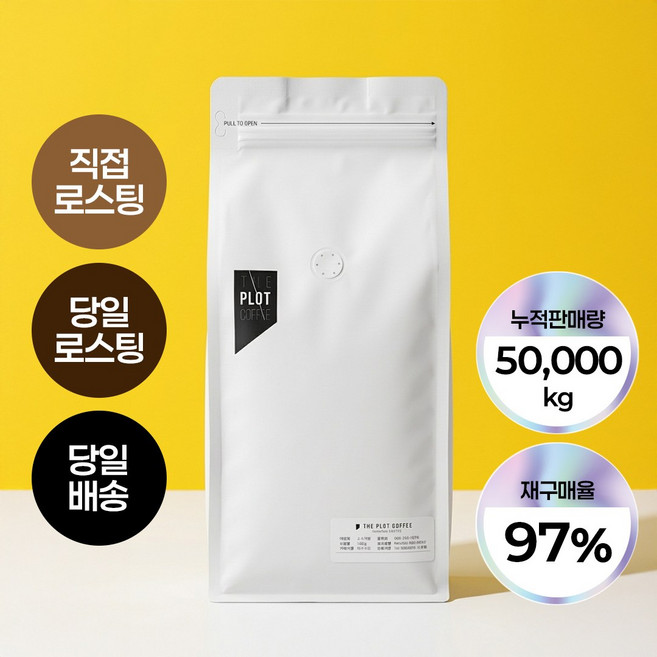 더플롯커피 원두커피 디카페인 신선한 당일로스팅 홀빈, 500g, 1개