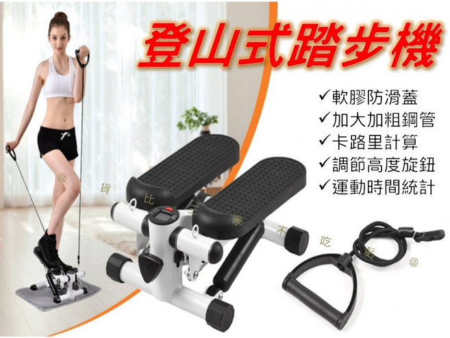 登山式靜音雙液壓踏步機 可調阻力 免安裝 瘦腰, 詳見包裝
