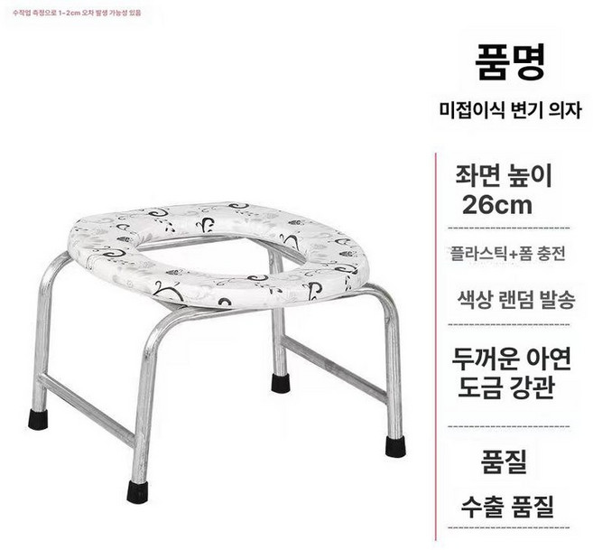 접이식 좌욕의자 임산부용 체어 변기 이동식 치핵 뚫린 구멍 훈증기, 26cm 무작위 패턴 비접이식 의자, 1개