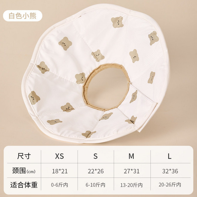 伊莉莎白圈加深寵物頭套貓咪絕育術後防抓咬恥辱項圈狗狗防舔神器, 1個, M【適用12-20斤 脖圍27-31CM】:白色小熊