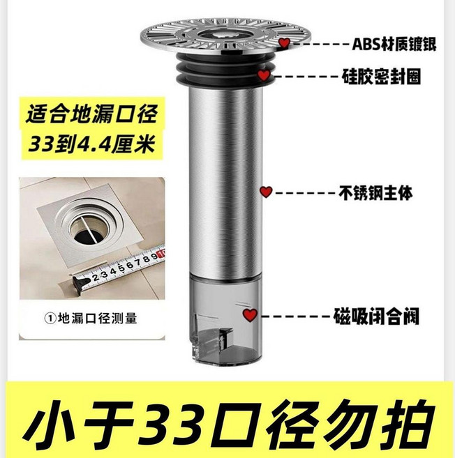 good 鋼斷層地漏芯淋浴房衛生間地漏深水封超長除臭兩用防臭地漏芯, 1個