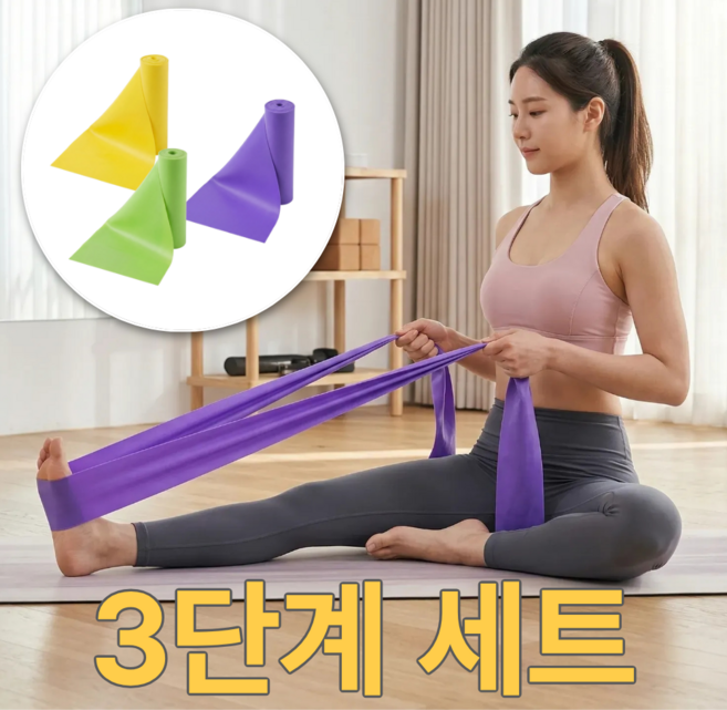 플로딧 운동밴드 요가 스트레칭 근력밴드, 옐로우+그린+퍼플, 1세트