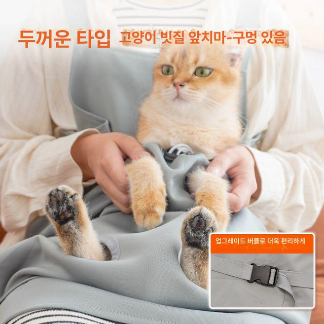 애견미용 앞치마 고양이 발톱깎는 집사 발톱깎기, 1개, 업그레이드 버클 두꺼운 고양이 방석