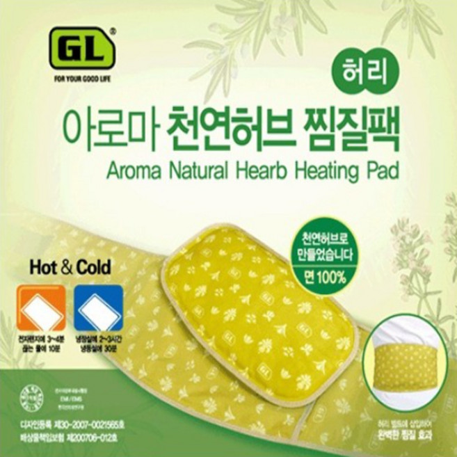 아로마 천연허브 허리전용 찜질팩, 1개, 1개