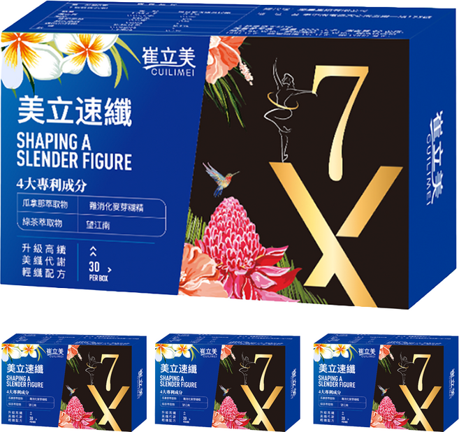 崔立美 美立速纖, 4個, 30顆
