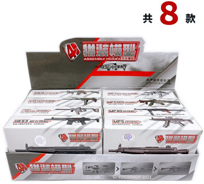 DIY拼裝模型 微型沖鋒槍 MM0585-5 /一款入 1:6 槍支模型 仿真步槍 模型槍 益智模型, 一款入(不挑款)