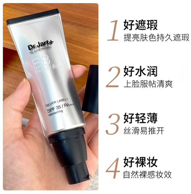 Dr.Jart+ 蒂佳婷 銀管BB霜 SPF35 PA++ 保濕遮瑕, 1個, 銀管BB箱40ml*2支