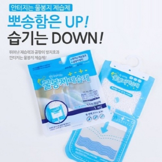 눈에 보이는 물봉지 제습제x10개입 습기/냄새/곰팡이 제거, 10개, 310ml