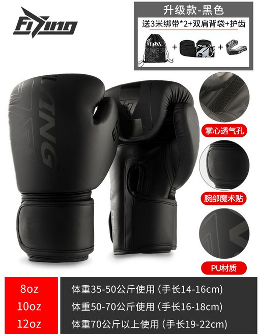 파워 복싱글러브 다이어트 트레이닝 권투글러브 킥복싱, 10oz, 업그레이드[블랙]치아보호대+밴드+오케쿤, 1개