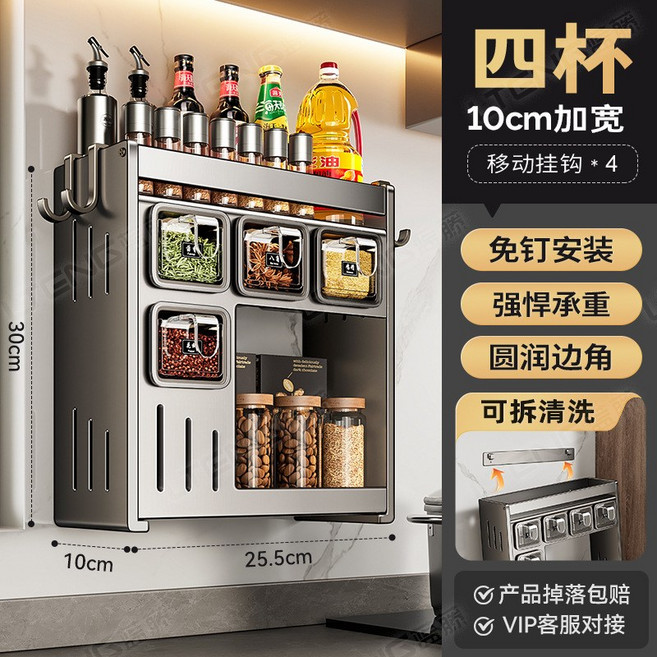 免打孔調味料置物架 10cm加寬 四杯, 槍灰4杯廚房置物架 帶4鉤, 1套