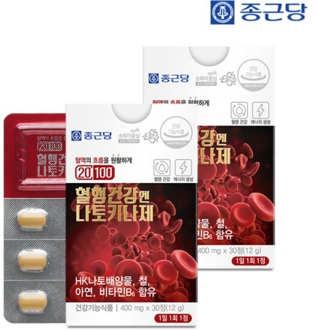 종근당 20100 혈행건강엔 나토키나제 30정 2박스 2개월분
